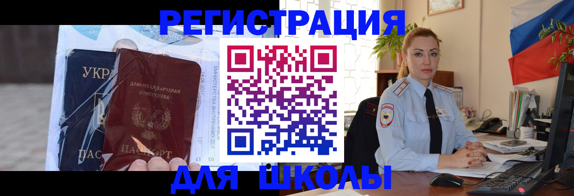временная регистрация надежно в Калачинске