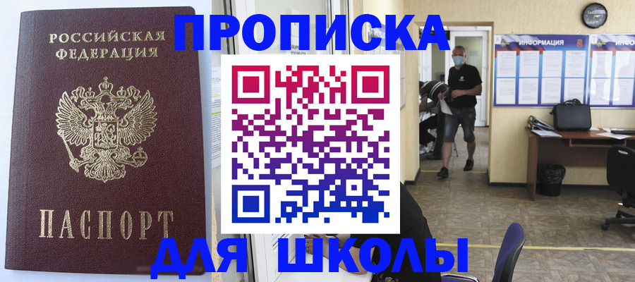временная регистрация поиск в Калачинске