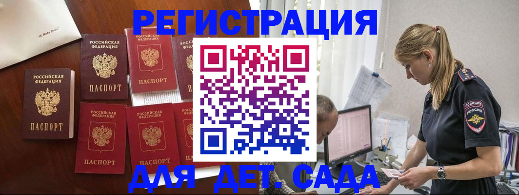 миграционный учет в Калачинске