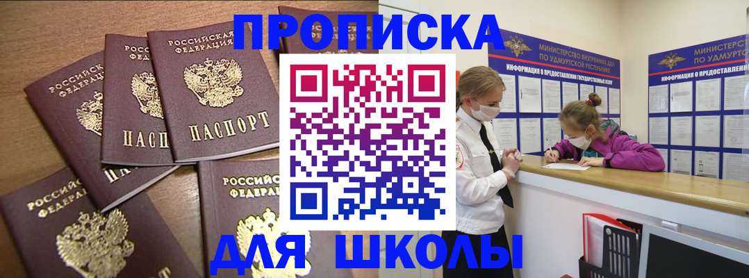 прописка поиск в Калачинске
